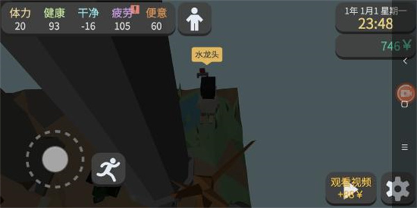 新手攻略6
