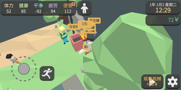 赚钱攻略3
