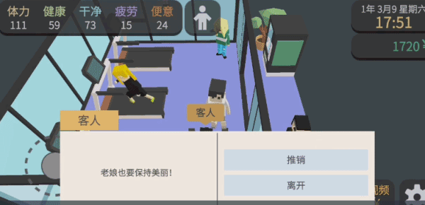 赚钱攻略4