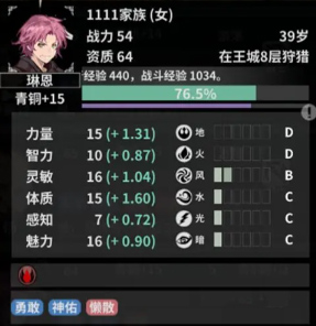 不朽家族技能系统介绍2