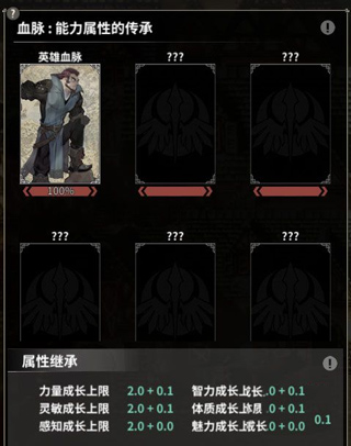不朽家族新手攻略4