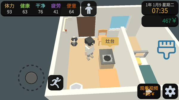 赚钱攻略5