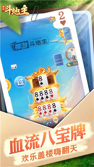 禅游斗地主内置菜单免广告版游戏介绍