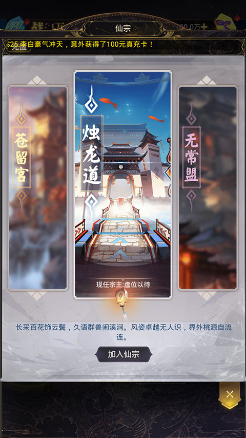 宗门系统攻略截图1