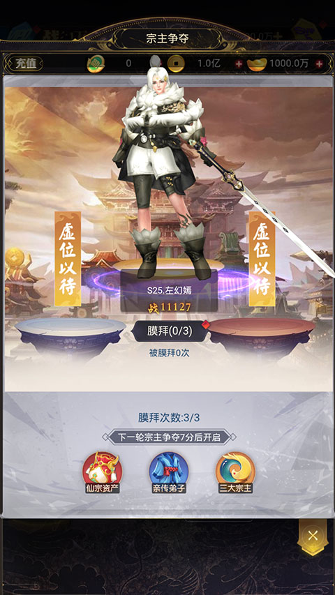 宗门系统攻略截图3