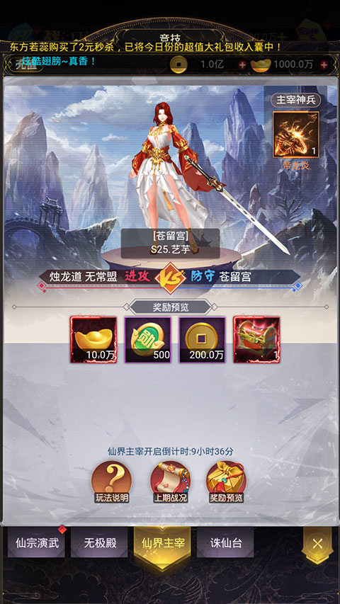宗门系统攻略截图4