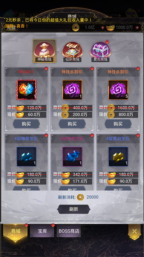 宗门系统攻略截图7