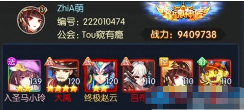 塔防镇魂师后期最强阵容1