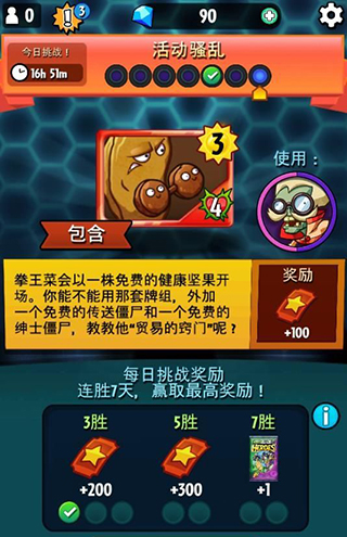 游戏攻略截图1