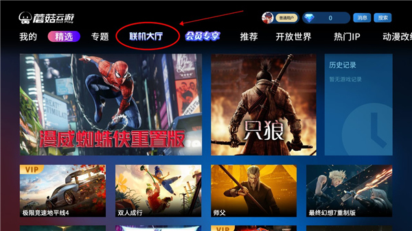使用方法截图1