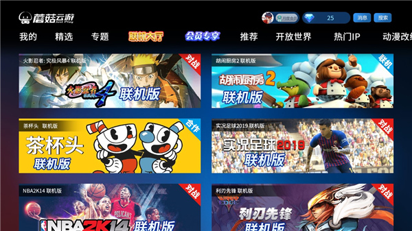 使用方法截图2