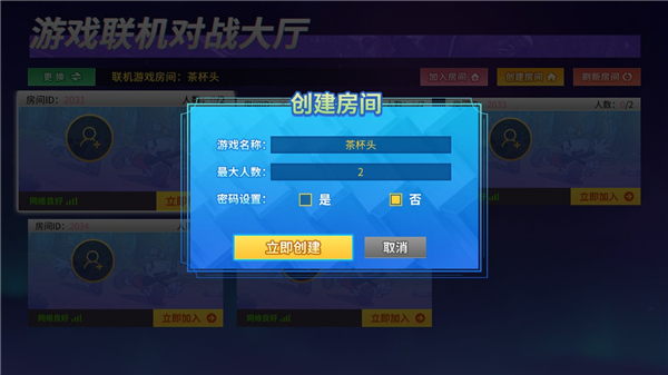 使用方法截图4