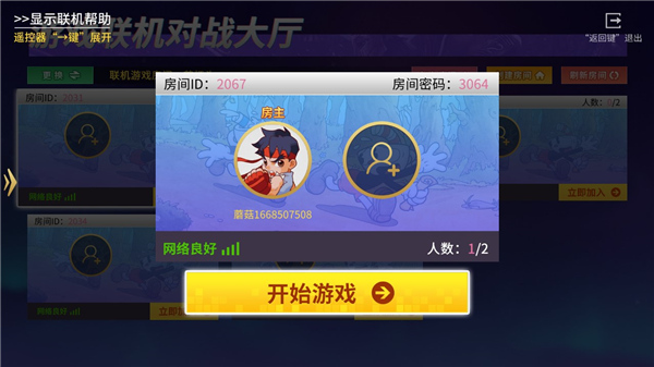 使用方法截图5