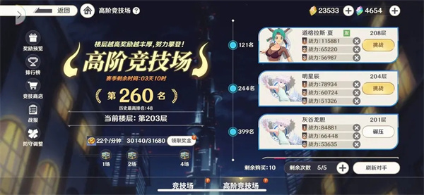 PVP玩法介绍1