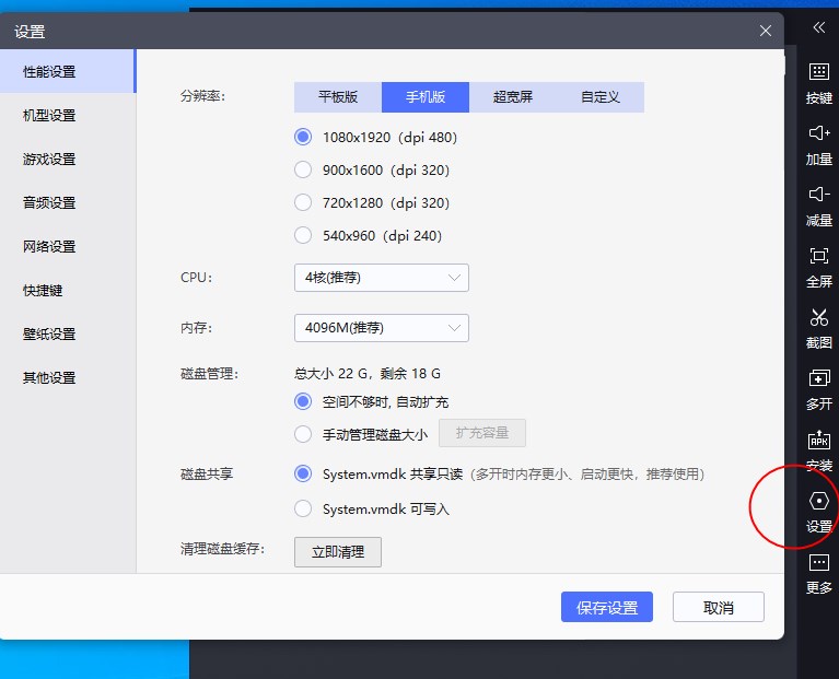 开启高性能模式教程截图1