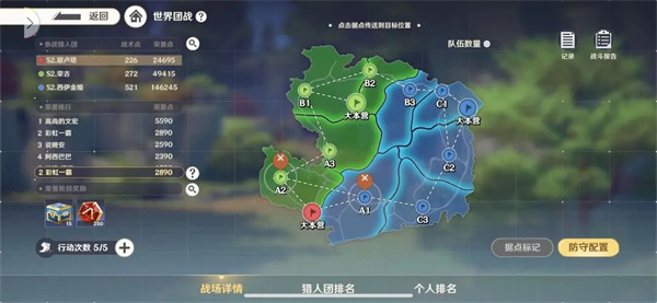 PVP玩法介绍2