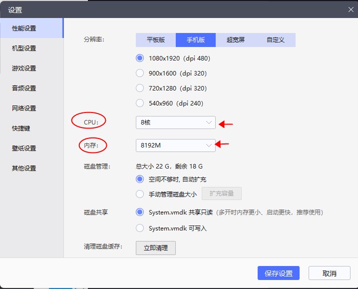 开启高性能模式教程截图2