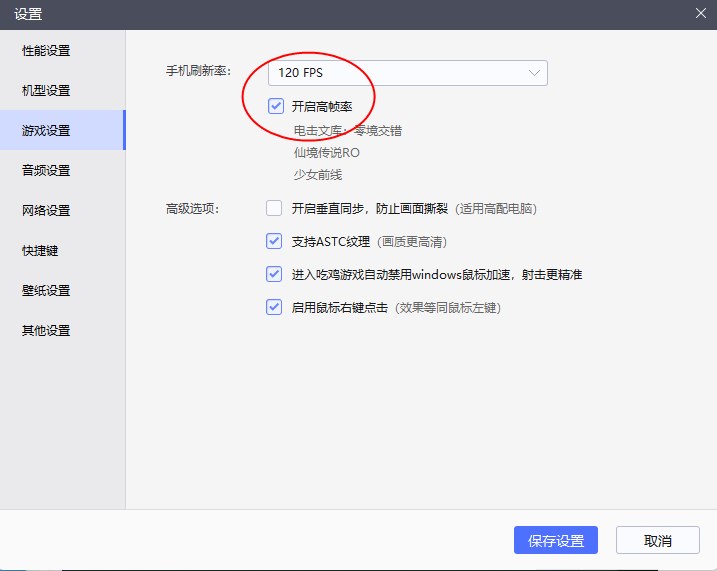 开启高性能模式教程截图3
