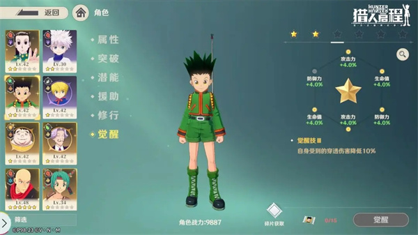 角色培养攻略5