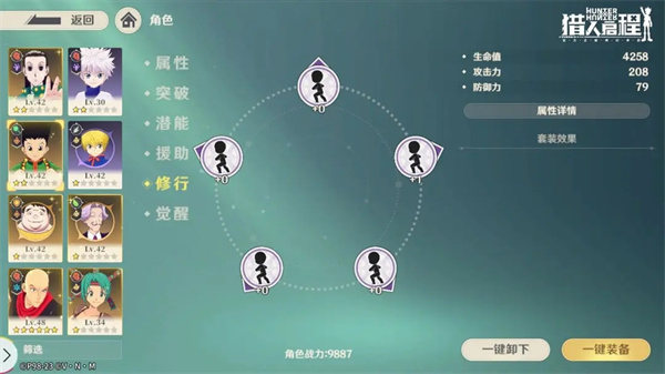角色培养攻略6