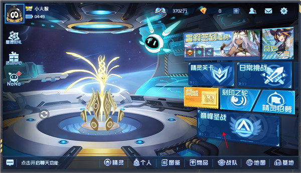 玩法介绍截图2