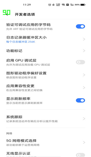 使用方法截图4
