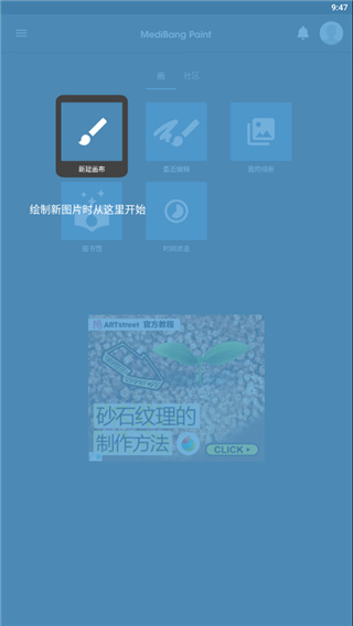 使用教程截图1