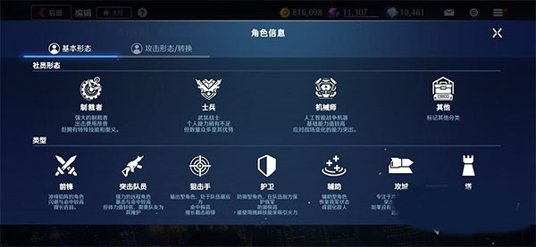 如何编队2