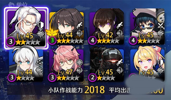 如何编队3