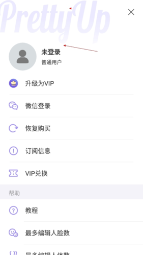 怎么登陆截图2