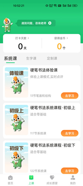 使用方法截图3
