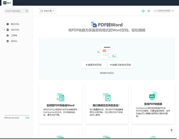 怎么使用截图3