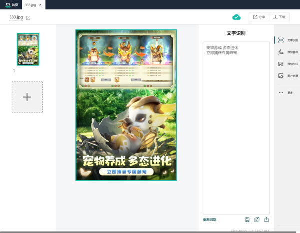 怎么使用截图6