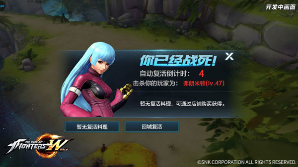 拳皇世界九游版本神器试炼玩法介绍截图8
