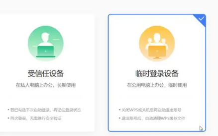 黑金会员可以登录几个设备1
