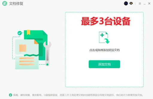 黑金会员可以登录几个设备3