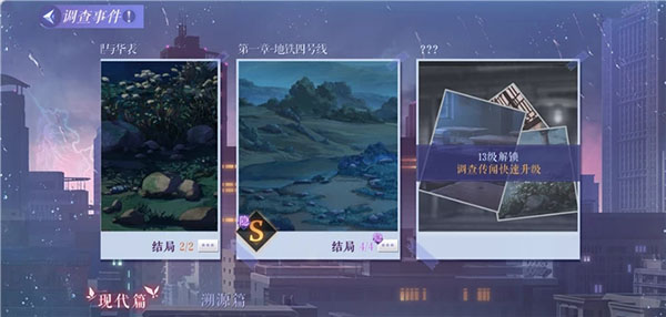 黑猫奇闻社破解版内置菜单版游戏攻略1