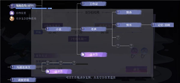 黑猫奇闻社破解版内置菜单版游戏攻略2