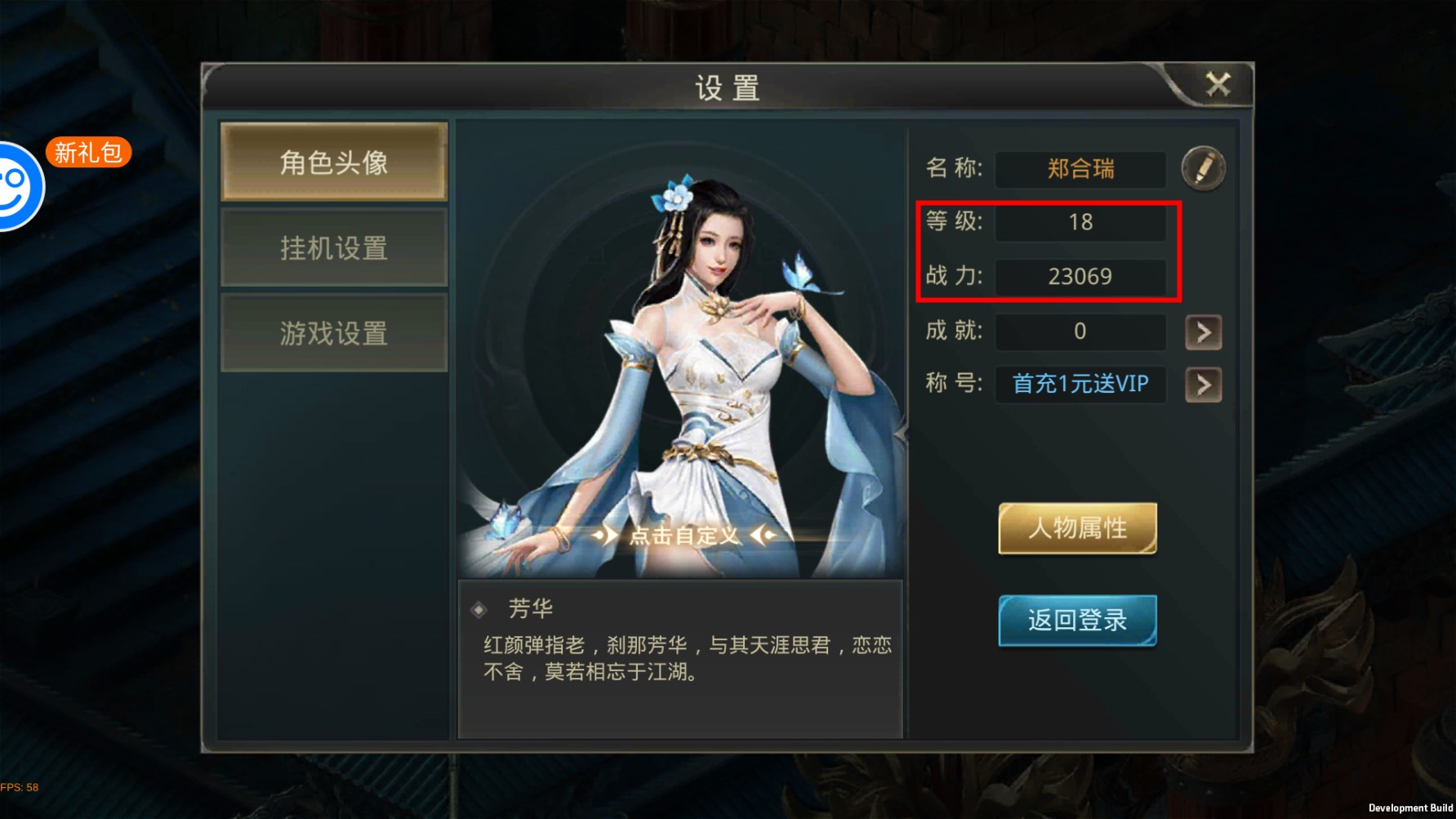 游戏攻略截图2