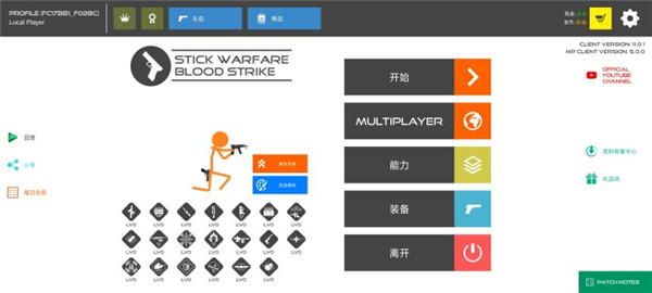 游戏攻略截图1
