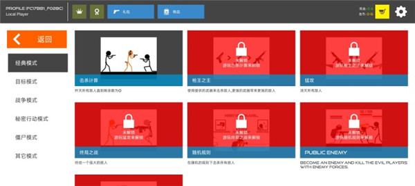 游戏攻略截图2