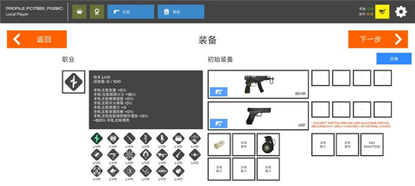游戏攻略截图4