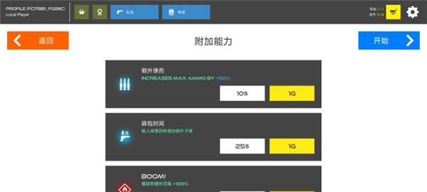 游戏攻略截图5