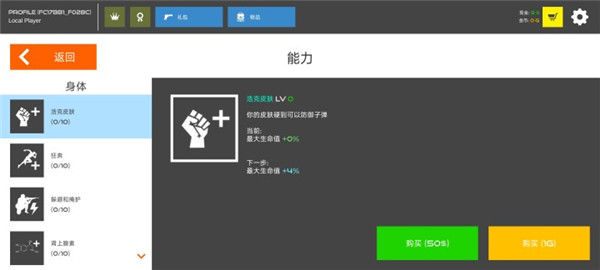 游戏攻略截图8