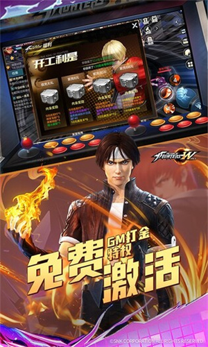 拳皇世界无限钻石最新版本下载截图