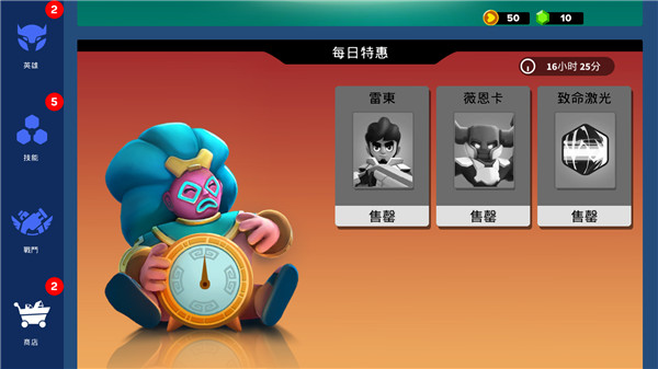 英雄来袭内置功能菜单最新版本 第1张图片