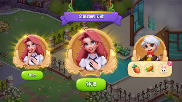做任务教程截图5