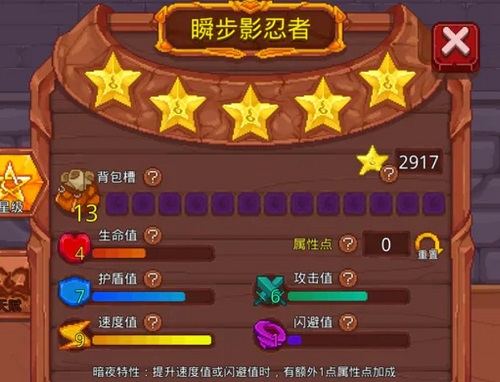 杜内加点截图1
