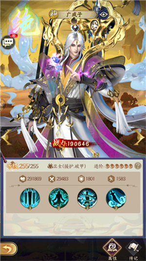 神魔体系玩法攻略截图1