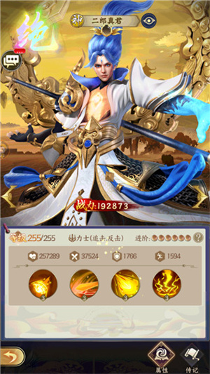 神魔体系玩法攻略截图2